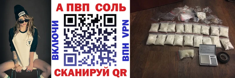 shop какой сайт  Белинский  Alpha PVP Crystall 