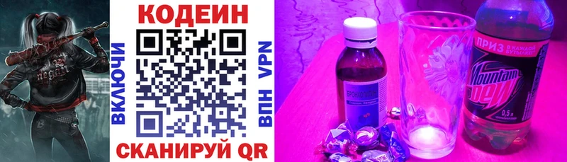ОМГ ОМГ зеркало  Белинский  Кодеиновый сироп Lean напиток Lean (лин) 