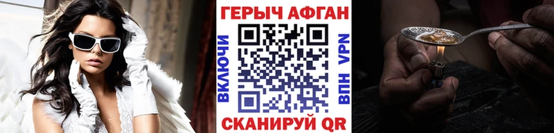 ГЕРОИН афганец  магазин    Белинский 