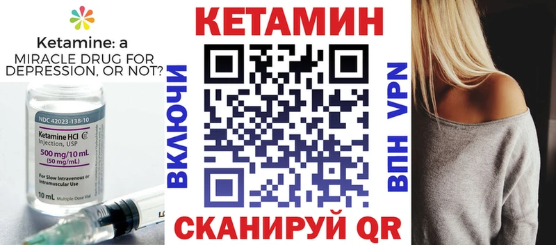 Кетамин ketamine  купить закладку  Белинский 