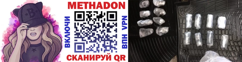 Метадон кристалл  даркнет сайт  MEGA как войти  Белинский 